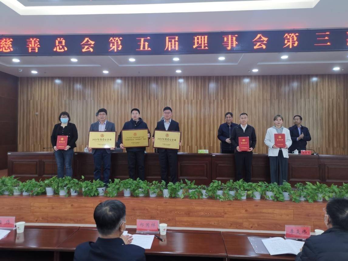 积极践行社会责任!宁夏银行获得中华慈善总会“爱心企业”称号(图1) 积极践行社会责任!宁夏银行获得中华慈善总会“爱心企业”称号(图1)
