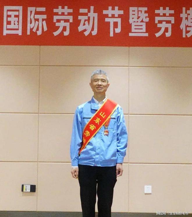 冯建宏荣获“山东省劳动模范”荣誉称号(图1)