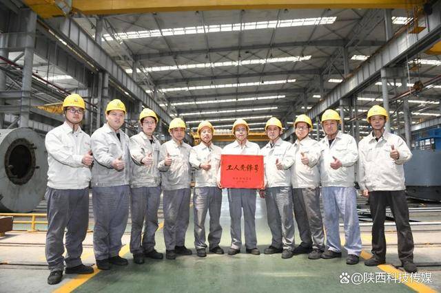 中钢西重职工喜获省级工人先锋号荣誉称号(图1)