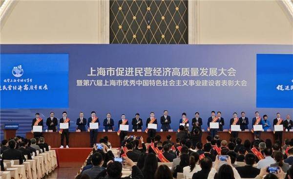 第六届上海市优秀中国特色社会主义事业建设者表彰大会现场