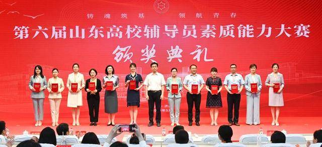潍坊学院辅导员在山东高校辅导员素质能力大赛中获奖