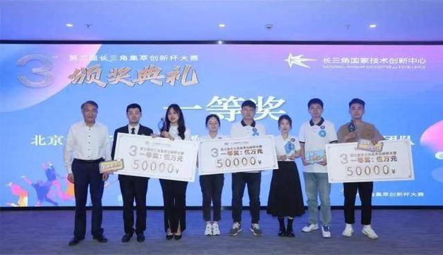 第三届长三角集萃创新杯大赛在张江落幕(图2)