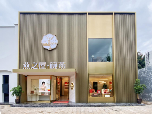 燕之屋创始人黄健获得中国特色风味食品制作技艺传承人称号，彰显品牌实力(图5)