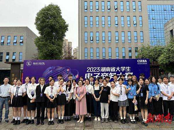 湖南工程学院在2023年湖南省大学生电子商务大赛中喜获佳绩(图1)