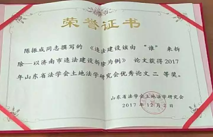 济南市城管局陈振成荣获济南市“十大法治人物”称号(图5)