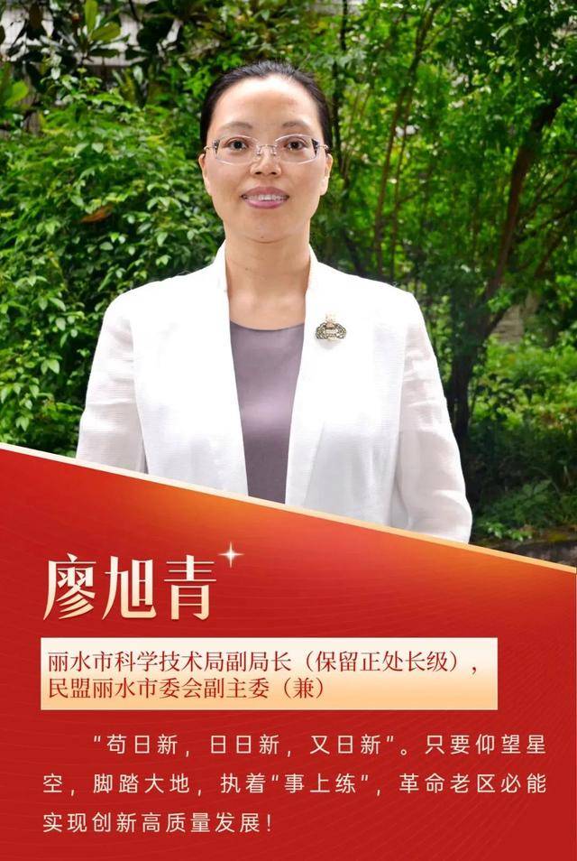 优秀！她荣获浙江省“担当作为好干部”称号(图1)