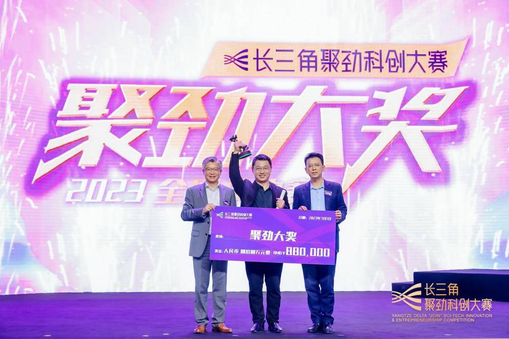 科创新星，在此闪亮！2023长三角聚劲科创大赛全国总决赛圆满落幕(图2)