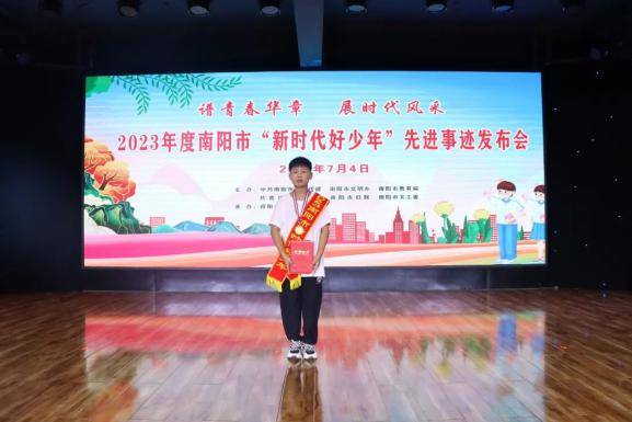 镇平县这位少年获南阳市2023年度“新时代好少年” 称号！(图1)