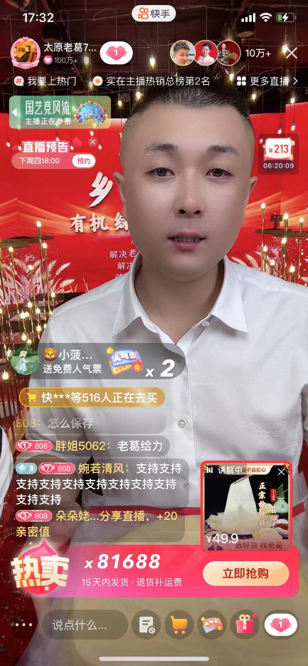 电商主播太原老葛东北助农专场带货4000万，获“龙江爱心助农大使”荣誉称号(图3)