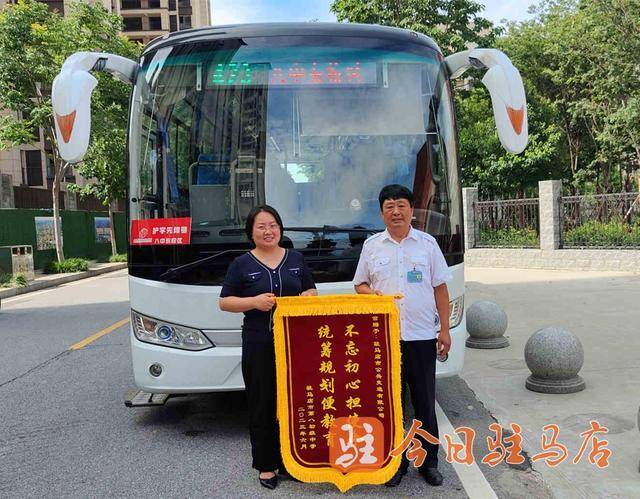 驻马店市八中东校区定制公交被授予“护学先锋号”称号(图2)