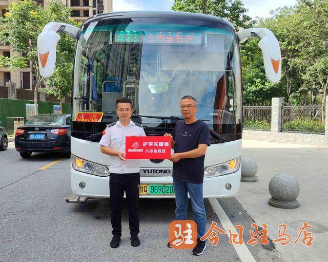 驻马店市八中东校区定制公交被授予“护学先锋号”称号(图3)