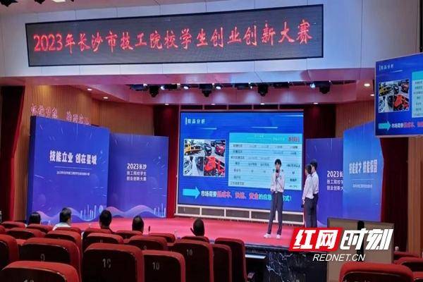 湖南大汉技工学校在创业创新大赛喜获多项荣誉(图1)
