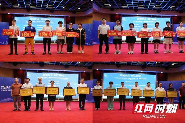 湖南大汉技工学校在创业创新大赛喜获多项荣誉(图2)