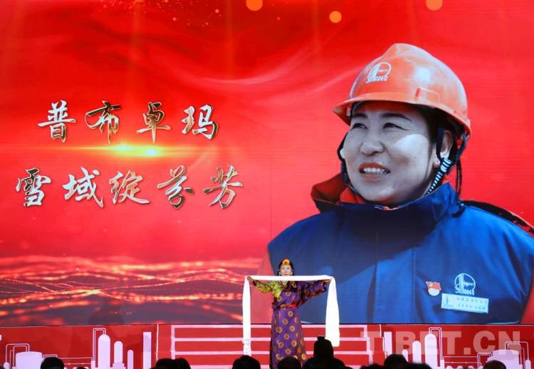 西藏石油普布卓玛荣获第七届“感动石化人物”称号(图1)