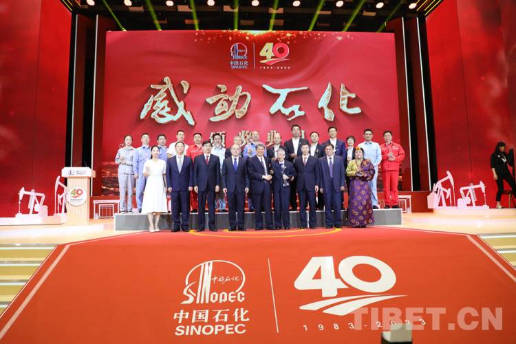 西藏石油普布卓玛荣获第七届“感动石化人物”称号(图3)
