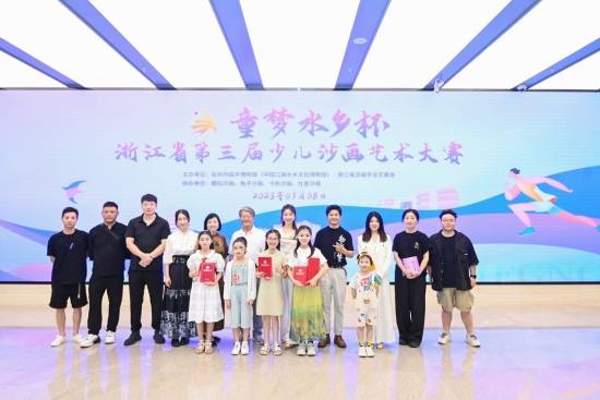 亚运风采 文博添彩——浙江省第三届少儿沙画与艺术大赛圆满落幕(图6)