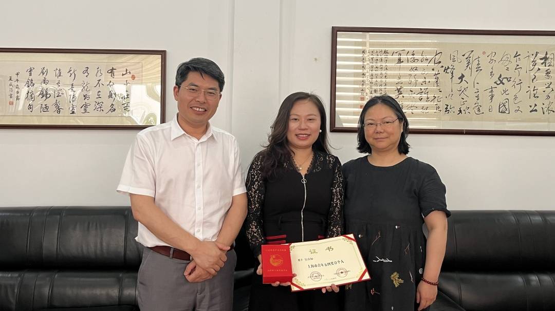 上海社科院法学所孙祁、世经所吴真如荣获“上海市五四青年奖章”称号(图3)