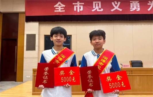 淄博博山区第六中学两学子荣获“淄博市见义勇为先进分子”称号