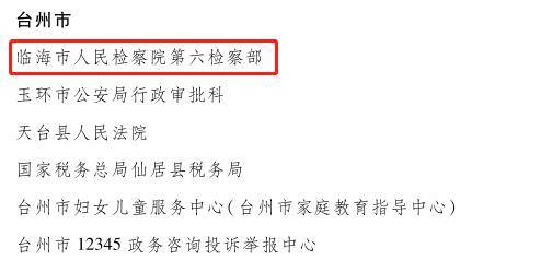 她们，荣获浙江省三八红旗集体称号！(图2)