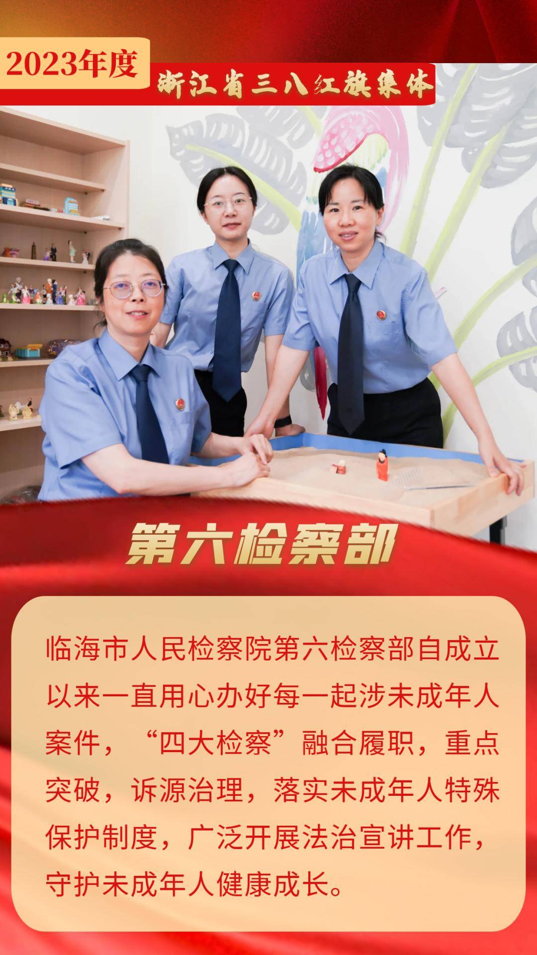 她们，荣获浙江省三八红旗集体称号！(图5)