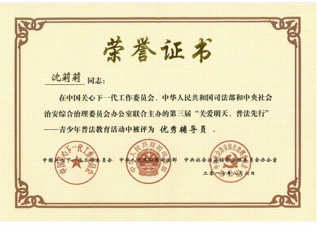 莆田市人民检察院沈莉莉被授予第九届“莆田青年五四奖章”称号(图8)