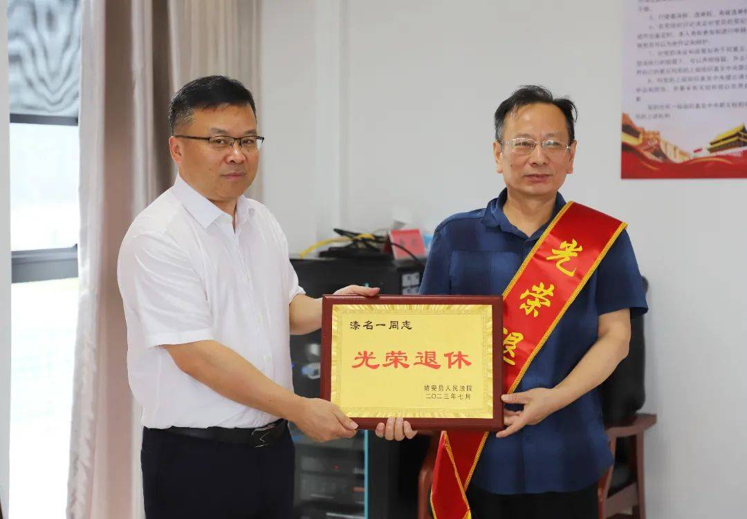 守望初心 赓续荣光|靖安法院举行干警荣誉退休仪式(图4)