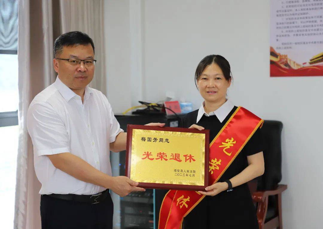 守望初心 赓续荣光|靖安法院举行干警荣誉退休仪式(图6)