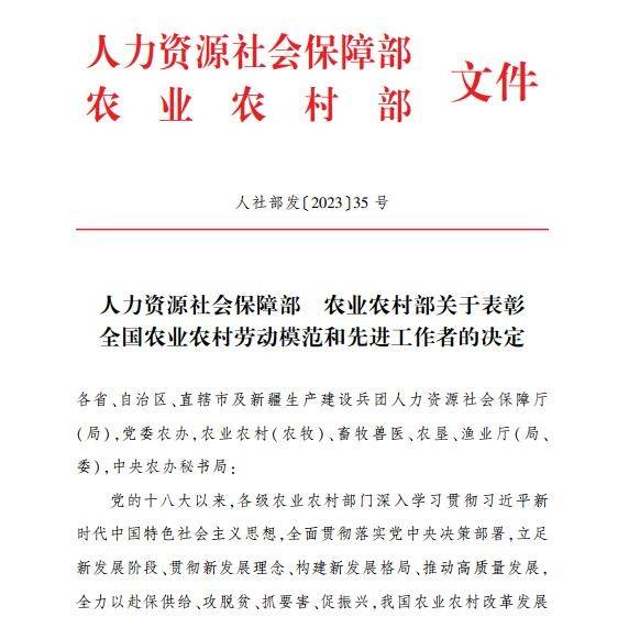 全市共4人！金山的他被授予这项全国称号！(图1)