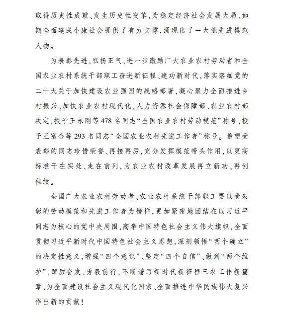 全市共4人！金山的他被授予这项全国称号！(图2)