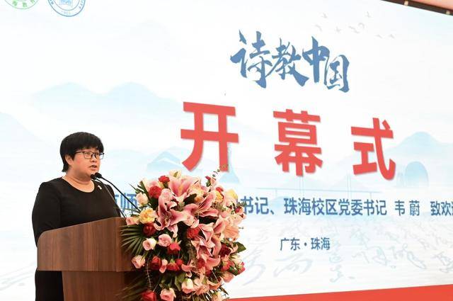 150名选手入围国赛，2023年广东省“诗教中国”诗词讲解大赛落幕(图3)