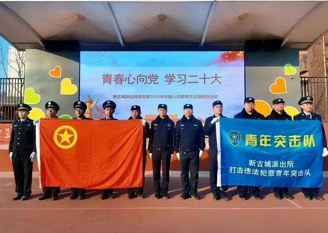 海淀公安分局海淀派出所打击办案队获评北京刑侦系统“典型榜样”先进集体荣誉称号！(图10)