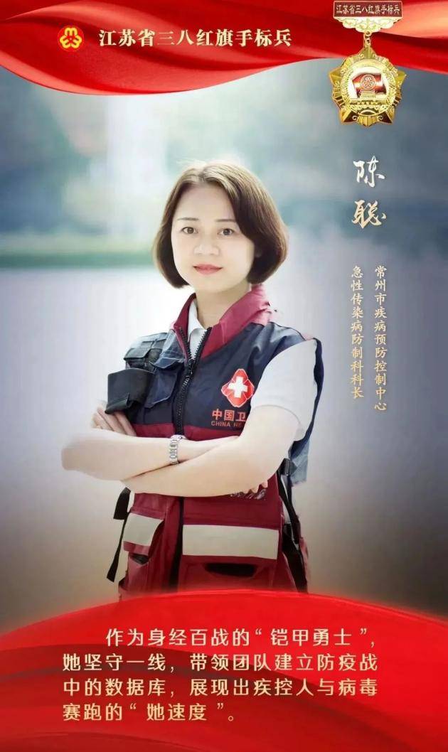 她们，荣获2022年度“江苏省三八红旗手标兵”称号(图3)