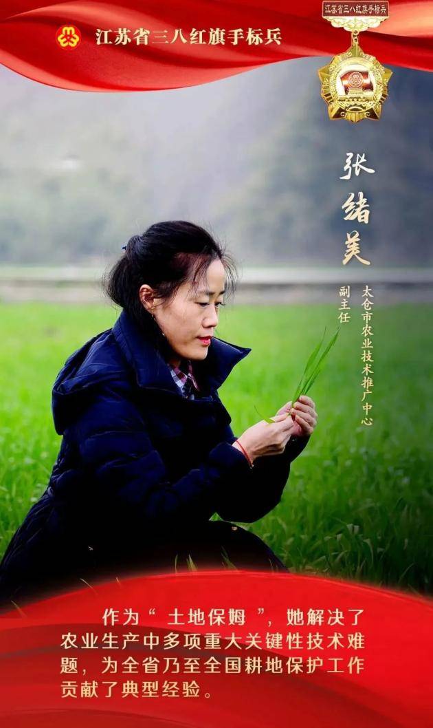 她们，荣获2022年度“江苏省三八红旗手标兵”称号(图4)