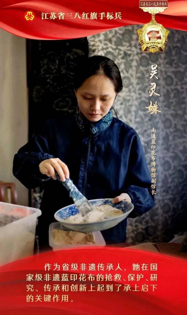 她们，荣获2022年度“江苏省三八红旗手标兵”称号(图5)