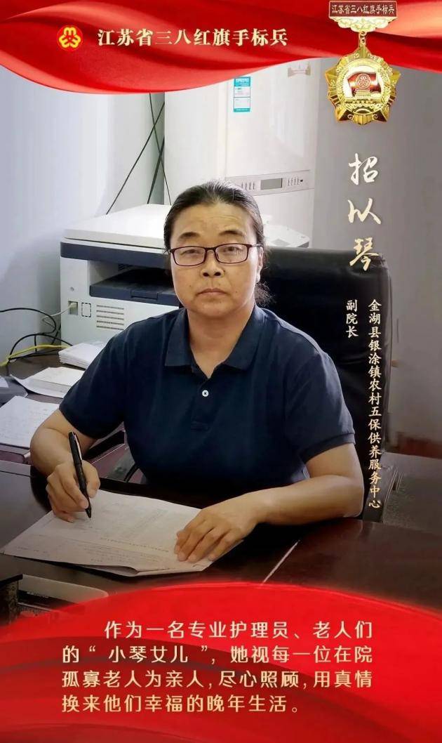 她们，荣获2022年度“江苏省三八红旗手标兵”称号(图7)