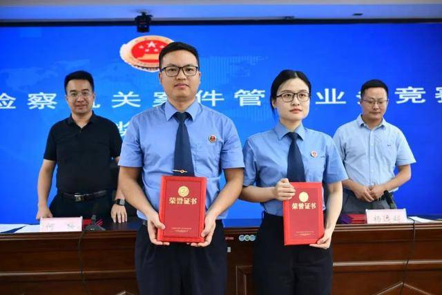 三穗县人民检察院干警在全州案件管理业务竞赛中荣获“业务标兵”称号(图1)