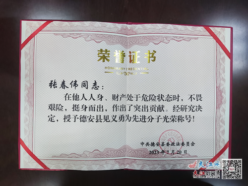 昌九高速公路5名热心司机被授予“见义勇为先进分子”光荣称号(图1)