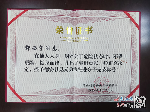 昌九高速公路5名热心司机被授予“见义勇为先进分子”光荣称号(图2)