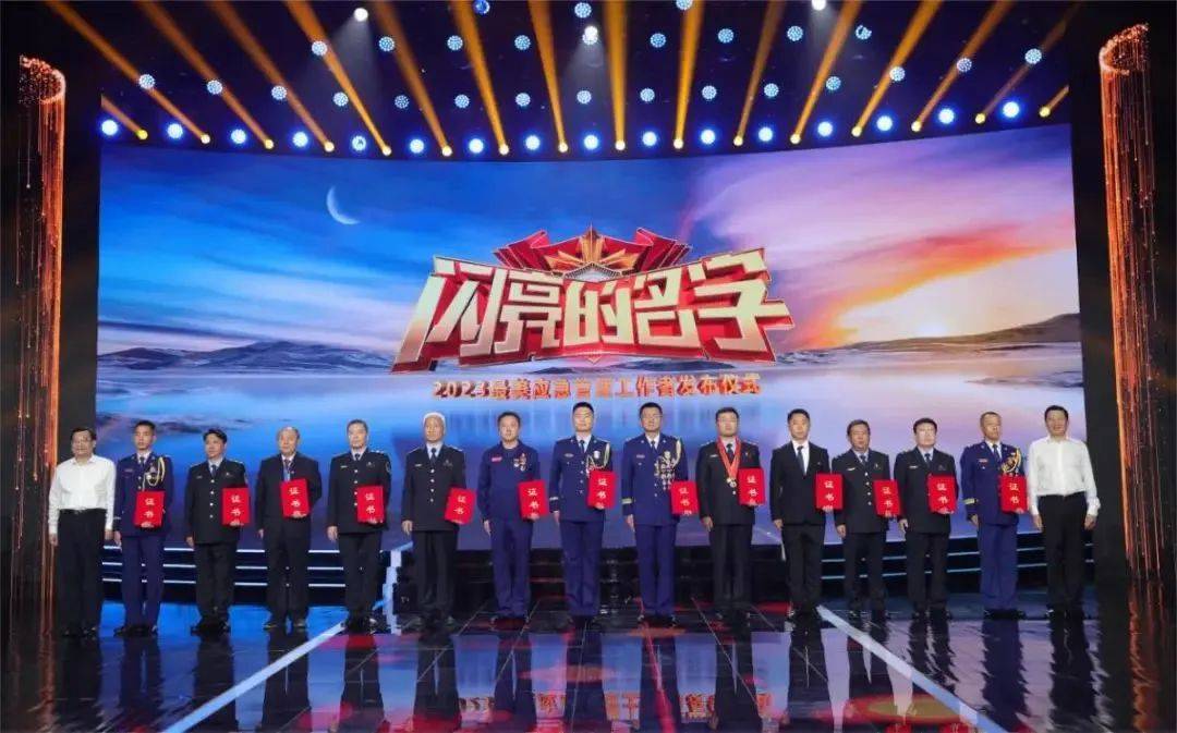 火线就是他的冲锋线！云南的他，荣获2023年“最美应急管理工作者”称号(图1)