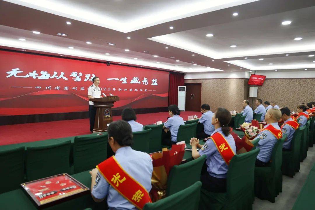 职业荣誉仪式 | TA们以荣誉之光，照亮奋进之路(图1)