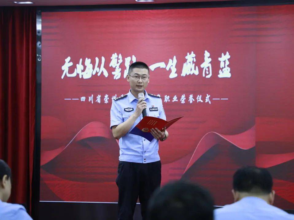 职业荣誉仪式 | TA们以荣誉之光，照亮奋进之路(图9)