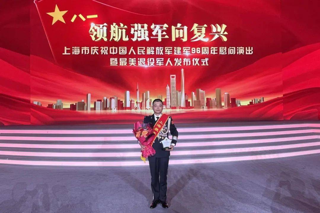 夏新平同志荣获“2023年度上海市最美退役军人”称号(图1)