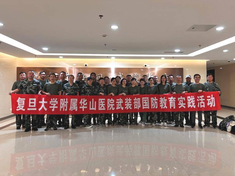 华山医院王正昕荣获2023年度上海“最美退役军人”荣誉称号！(图6)