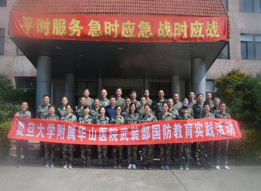 华山医院王正昕荣获2023年度上海“最美退役军人”荣誉称号！(图5)