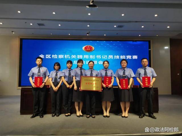 喜报！阿荣旗检察院赵健荣获内蒙古自治区“优秀书记员”称号(图3)