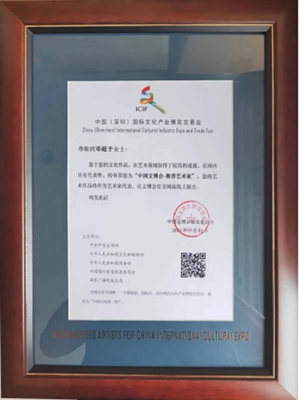 青年歌唱家邓超予荣获“中国文博会—推荐艺术家”称号(图2)