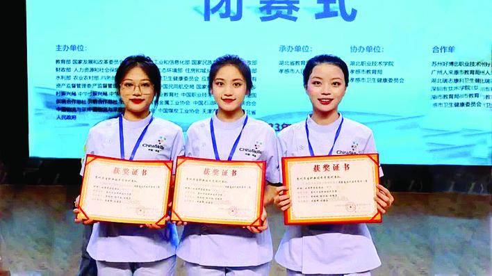 惠州卫生职业技术学院 获2023全国职业技能大赛高职组一等奖
