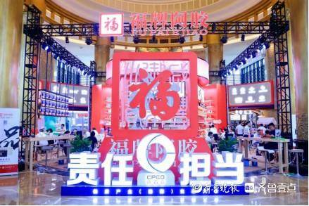 福胶集团总裁杨铧荣膺“和声共振｜时代人物”称号(图9)