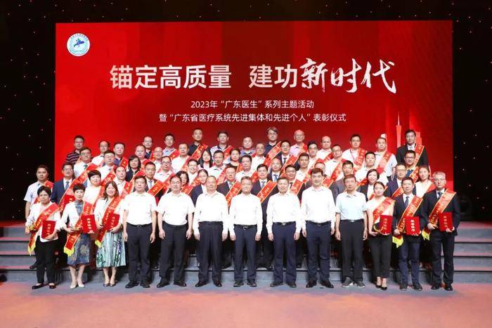 祝贺！云浮一个单位、三名同志被授予“广东省医疗系统先进集体、先进个人”荣誉称号(图5)