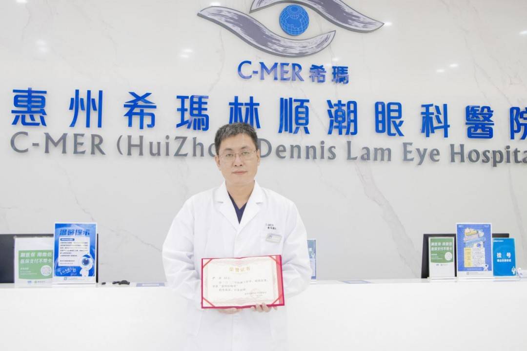 祝贺！惠州希玛眼科尹沂主任荣获“惠阳医师奖”荣誉称号(图12)